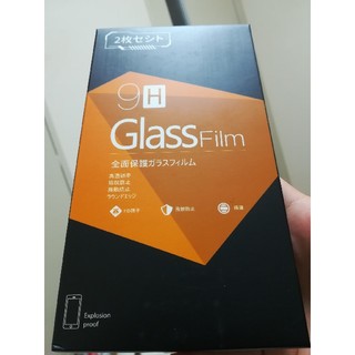 【2枚セット】iPhone11 Pro/ X/Xs ガラスフィルム(保護フィルム)