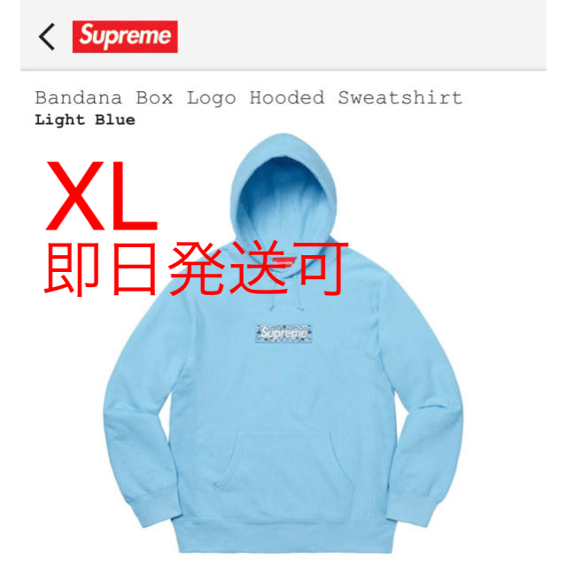 激安特価 Supreme - Supreme Bandana Box Logo XL ブルー 青 パーカー