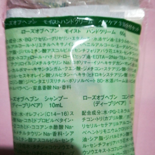 KOSE(コーセー)のハンドクリーム　ヘアケアサンプル3回分付き コスメ/美容のボディケア(ハンドクリーム)の商品写真
