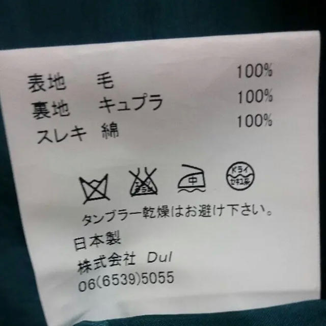 Dulcamara(ドゥルカマラ)のDulcamara  メンズのジャケット/アウター(その他)の商品写真