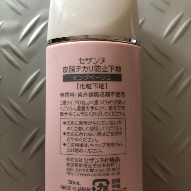 CEZANNE（セザンヌ化粧品）(セザンヌケショウヒン)の【セザンヌ】皮脂テカリ防止下地　30ml  ピンクベージュ コスメ/美容のベースメイク/化粧品(化粧下地)の商品写真