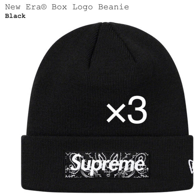 supreme box logo beanie black ×3ニット帽/ビーニー - ニット帽/ビーニー