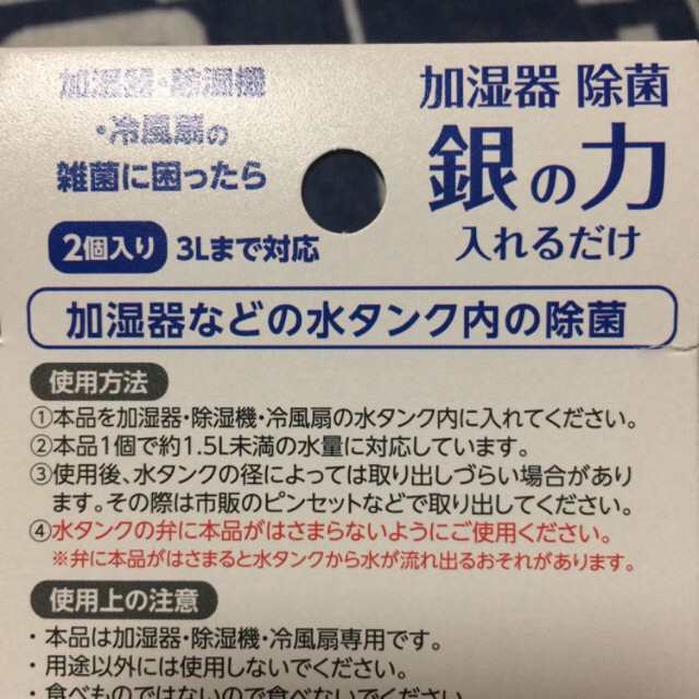 加湿器　除菌　銀の力 スマホ/家電/カメラの生活家電(加湿器/除湿機)の商品写真