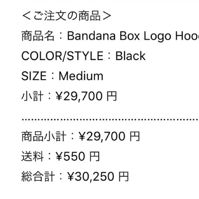 早い者勝ち！supreme BoxLogo hoodied sweatshirt