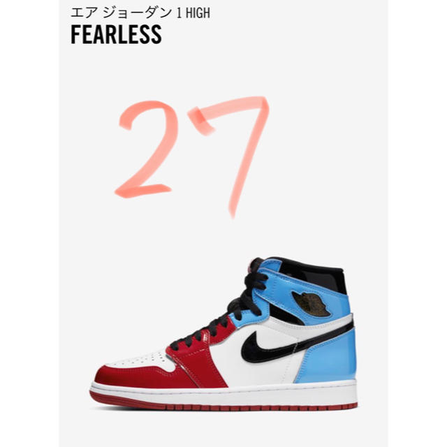 [最終値下げ] nike air jordan 1 fearless 27cm