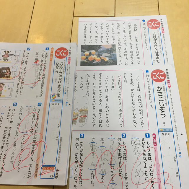 小学校2年生 国語テスト 教育出版2学期の通販 By Nako S Shop ラクマ