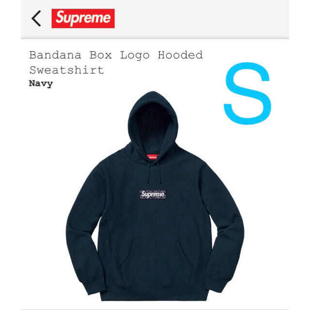 SUPREME BOX LOGO NAVY 【S】パーカー