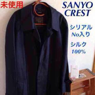 未使用 SANYO CRESTコート(ステンカラーコート)