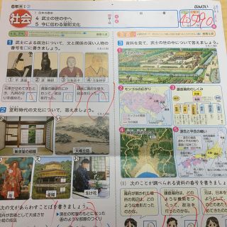 小学校6年生 社会テスト 歴史の通販 ラクマ