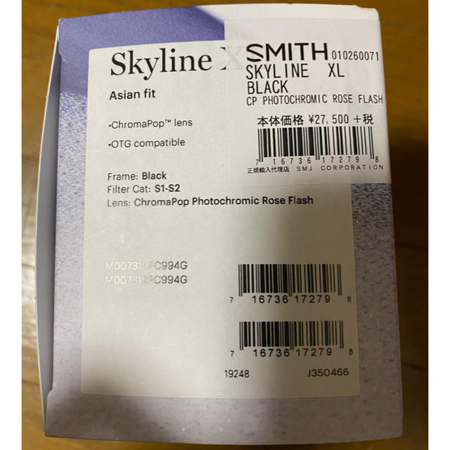 SMITH(スミス)のSMITH SKYLINE XL ゴーグル　新品未使用 スポーツ/アウトドアのスノーボード(アクセサリー)の商品写真