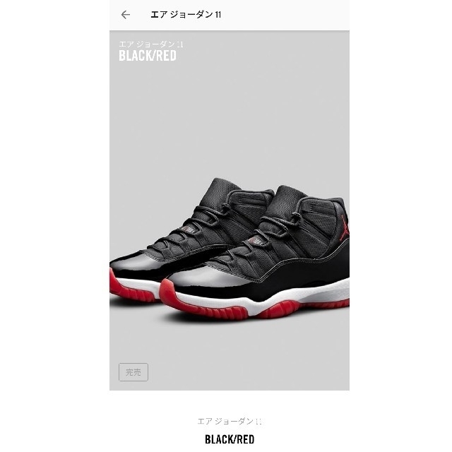 NIKE エアジョーダン11 27センチ - スニーカー