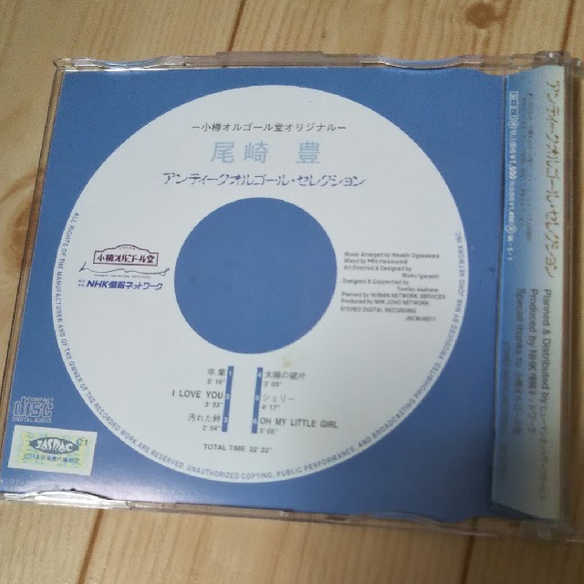 尾崎豊  アンティークオルゴールセレクションCD エンタメ/ホビーのCD(ポップス/ロック(邦楽))の商品写真