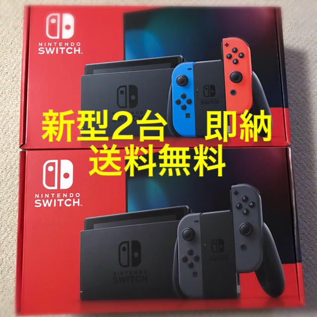 Nintendo Switch 2台　新品新型　即納　5%クーポン@30,400