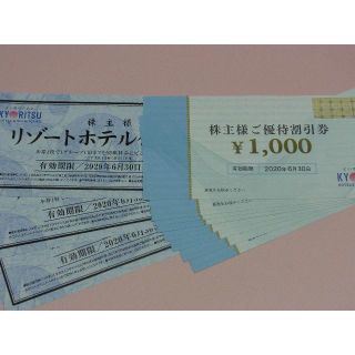 共立メンテナンス株主優待券　8,000円分(その他)