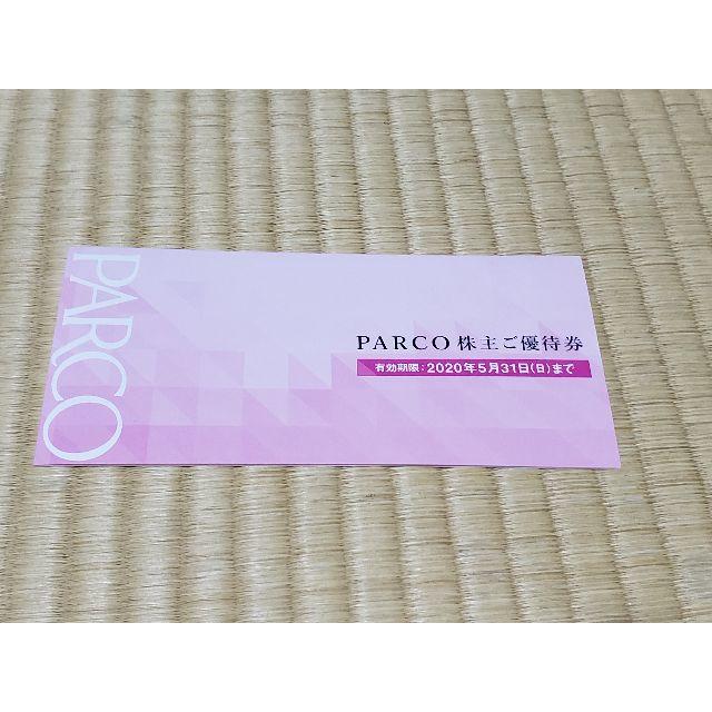 PARCO　株主優待券  その他のその他(その他)の商品写真