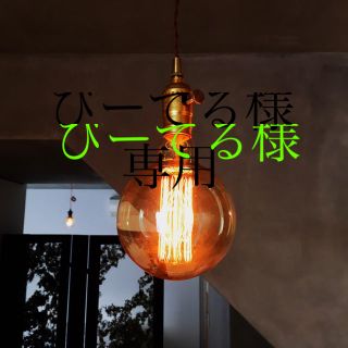 3セット ￥3000相当 電球付き LED対応 ゴールド ペンダントライト(天井照明)