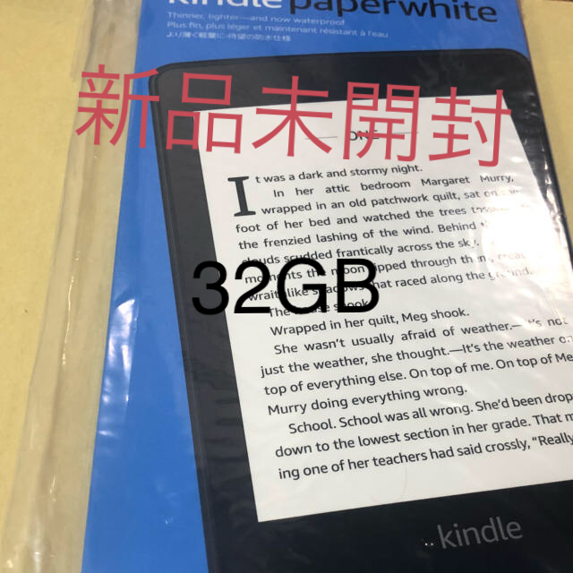 Kindle Paperwhite　32GB　広告つき　新品未開封