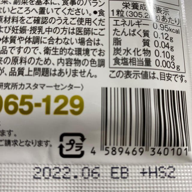 和づくしの麹雑穀生酵素　自然派研究所 食品/飲料/酒の健康食品(その他)の商品写真