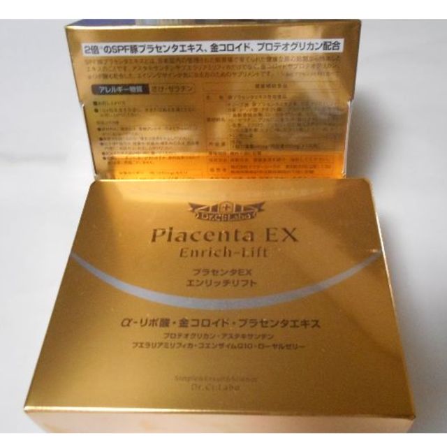 プラセンタEX エンリッチリフト　（120粒入り）　１箱
