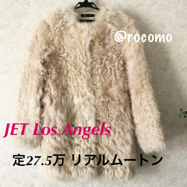 JET 定27.5万 リアルムートンファー テディムートンノーカラーコート