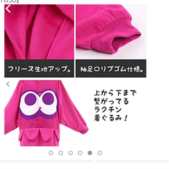 BANDAI(バンダイ)のスプラトゥーン なりきりパジャマ キッズ/ベビー/マタニティのキッズ服女の子用(90cm~)(パジャマ)の商品写真