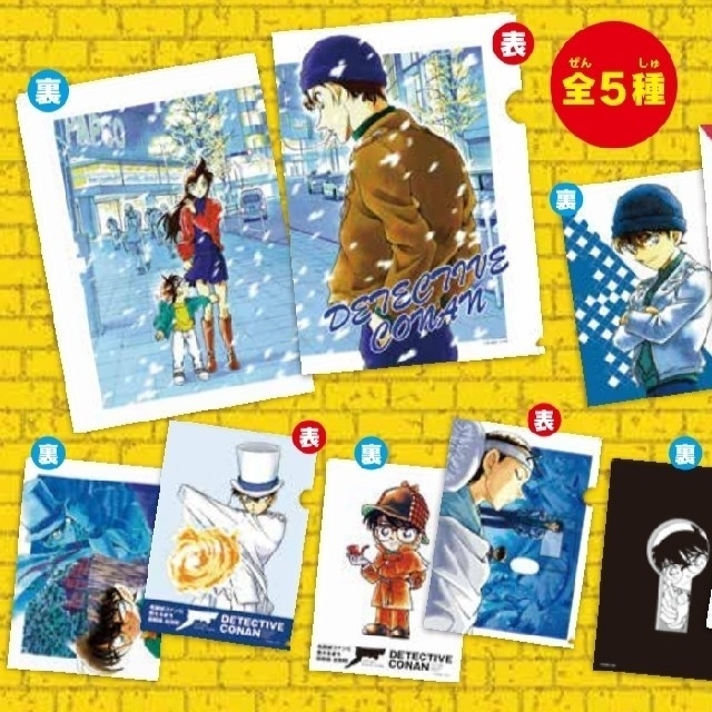 小学館(ショウガクカン)の鳥取 限定【名探偵コナン】コナン駅 A4 クリアファイル 全5種類 コンプリート エンタメ/ホビーのおもちゃ/ぬいぐるみ(キャラクターグッズ)の商品写真