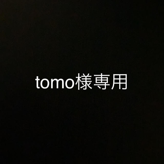 専用