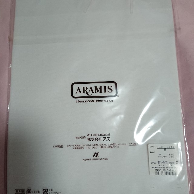 Aramis(アラミス)の男性肌着 メンズのアンダーウェア(その他)の商品写真