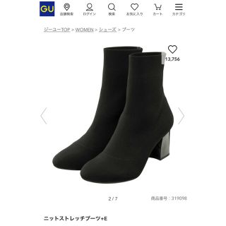 ジーユー(GU)の【未使用タグ付き】GU ニットストレッチブーツ Sサイズ(ブーツ)