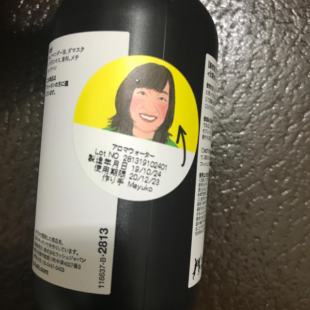 LUSH(ラッシュ)のLush アロマウォーター　化粧水　トナー コスメ/美容のスキンケア/基礎化粧品(化粧水/ローション)の商品写真