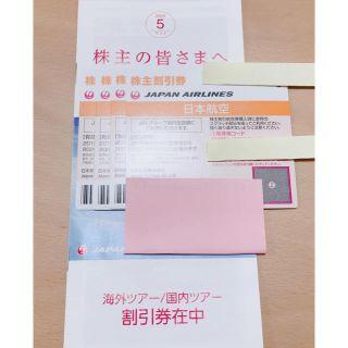 ジャル(ニホンコウクウ)(JAL(日本航空))のReaさま専用　JAL株主優待4枚セット(その他)