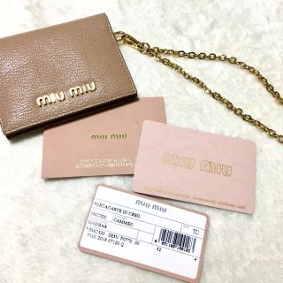 ミュウミュウ(miumiu)の新品未使用　正規品　ミュウミュウ　チェーン付きパスケース(パスケース/IDカードホルダー)