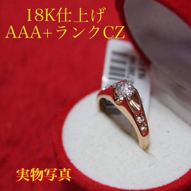 【12号】18K仕上げAAAランク高品質CZダイヤリング婚約指輪ロマンチック レディースのアクセサリー(リング(指輪))の商品写真