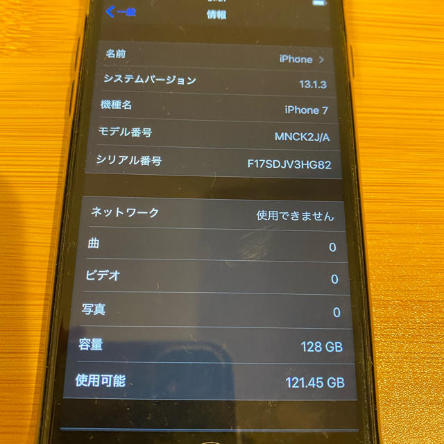 iPhone7 SIMフリー　128GB