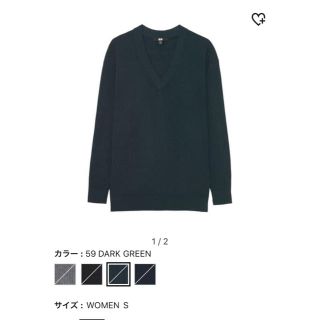 ユニクロ(UNIQLO)のUNIQLO メリノブレンドリブVネックセーター  (ニット/セーター)