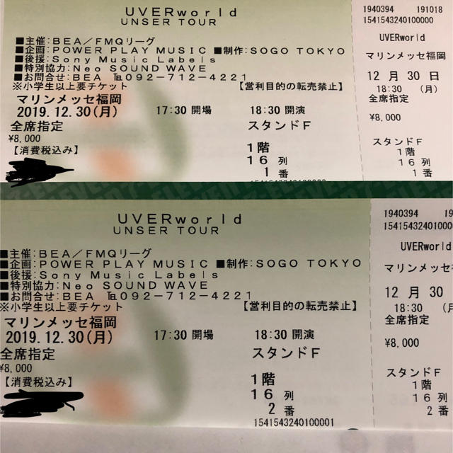 UVERworld UNSER TOUR マリンメッセ福岡12/31 2連番 最新人気