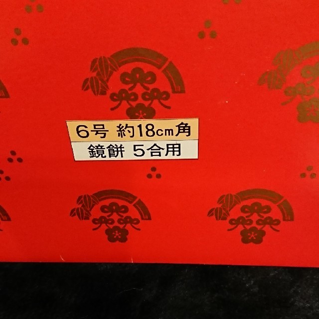 三宝  6号  約１8㎝角   インテリア/住まい/日用品の日用品/生活雑貨/旅行(日用品/生活雑貨)の商品写真