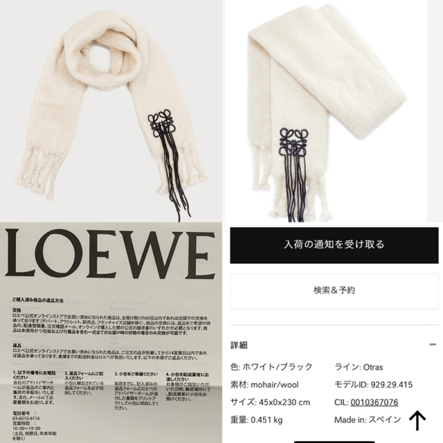 LOEWE(ロエベ)のLoewe 今季モヘアマフラー★完売品★正規品 レディースのファッション小物(マフラー/ショール)の商品写真