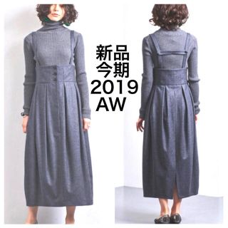 ロンハーマン(Ron Herman)のELIN ☆新品☆ 今期 19AW ハイウエストタックスカート グレー エリン(ロングスカート)