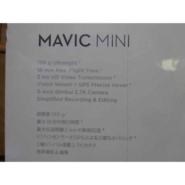 Mavic Mini Fly More Combo SDカード 64GB付き エンタメ/ホビーのおもちゃ/ぬいぐるみ(ホビーラジコン)の商品写真