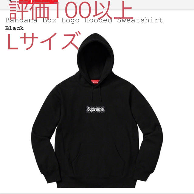 supreme bandana box logo パーカーLサイズ black