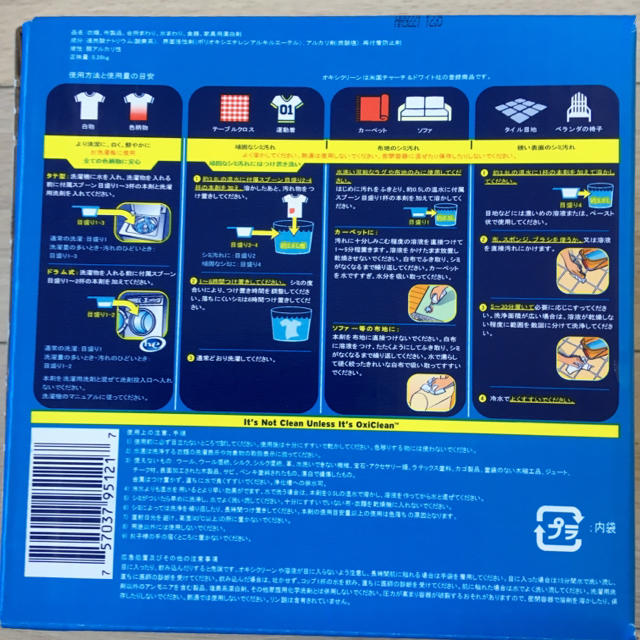 コストコ(コストコ)のオキシクリーン 5.26kg インテリア/住まい/日用品の日用品/生活雑貨/旅行(洗剤/柔軟剤)の商品写真