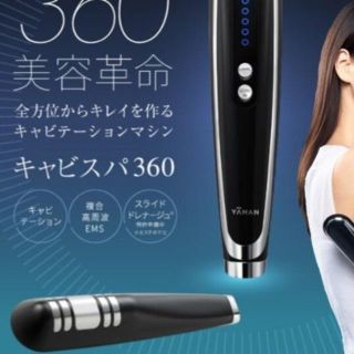 ヤーマン(YA-MAN)のキャビスパ360　ヤーマン(エクササイズ用品)