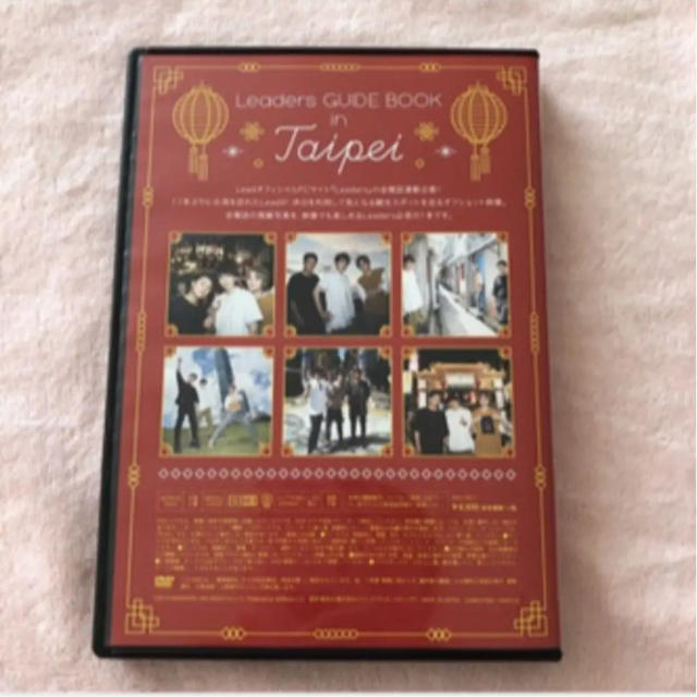 Lead Leaders GUIDE BOOK in Taipei 台湾 DVD