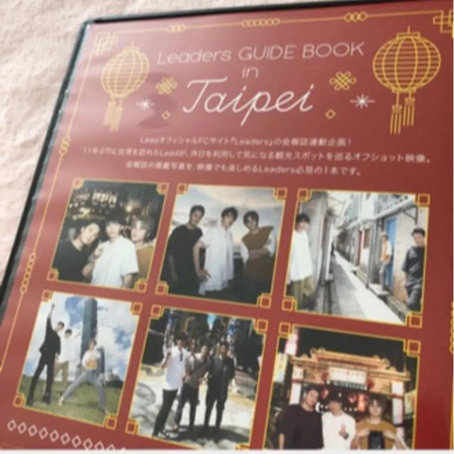 Lead Leaders GUIDE BOOK in Taipei 台湾 DVD