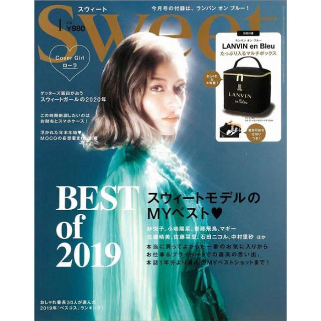 LANVIN en Bleu(ランバンオンブルー)の sweet 1月号 付録　LANVIN en Bleu マルチボックス レディースのファッション小物(ポーチ)の商品写真