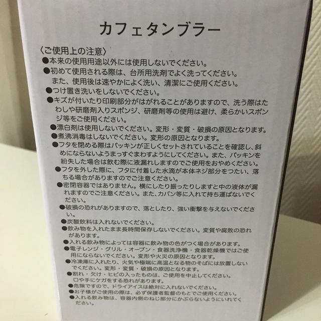 ORBIS(オルビス)のカフェタンブラー インテリア/住まい/日用品のキッチン/食器(タンブラー)の商品写真