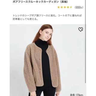 ユニクロ(UNIQLO)のオンライン完売‼️ボアフリースクルーネックカーディガン　黒　S(ノーカラージャケット)