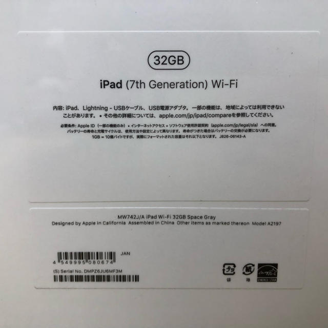 Apple iPad 10.2インチ 第7世代 Wi-Fi 32GB 2