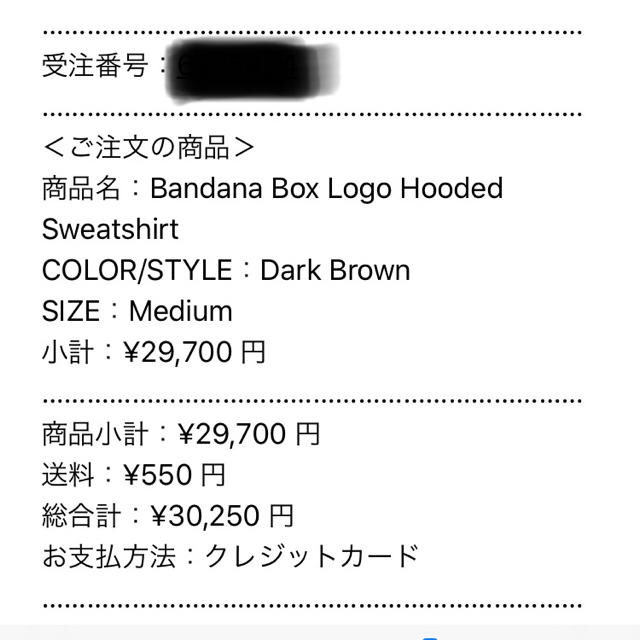 【M】Supreme Bandana Box Logo Hooded Sweat